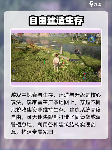 荒野起源手游上线时间🔥等不及了！🎮截图4