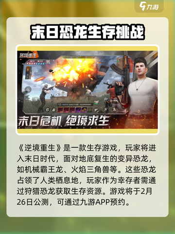 逆境重生好玩吗介绍截图2