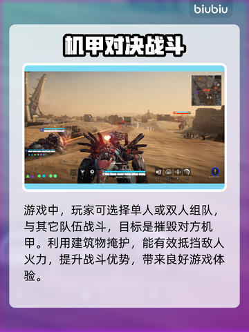 钢铁猎手STEAM🔥英文名大起底！🎮截图3