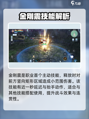仙遇手游少林技能介绍介绍截图2