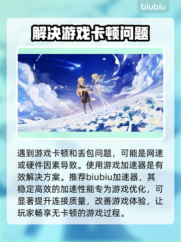 游戏丢包率高竟是这些原因导致🔥快来看看怎么解决！截图2