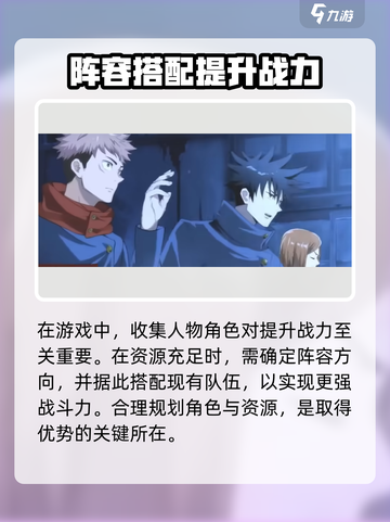 咒术回战手游改密码方法介绍截图5