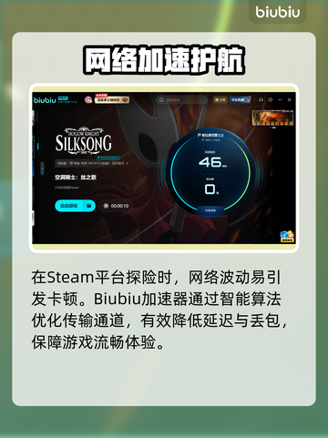 🎮空洞骑士丝之歌进不去？速看解决方法！截图3