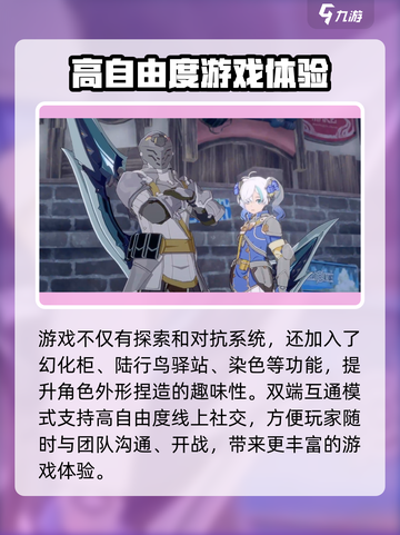 星痕共鸣🔥公测时间曝光，不玩就亏大了！截图4