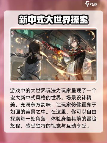 归龙潮大世界探索🔥超好玩攻略来了！💥截图2