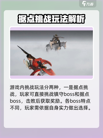 燕云十六声🔥挑战玩法全攻略，轻松上手制胜诀窍！截图2