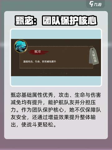 群英风华录甄宓介绍介绍截图5