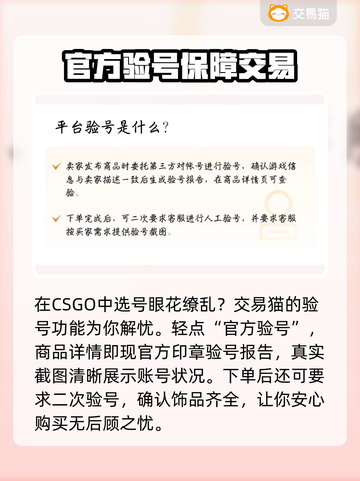 CSGO饰品交易💥国内最佳平台推荐🔥截图6