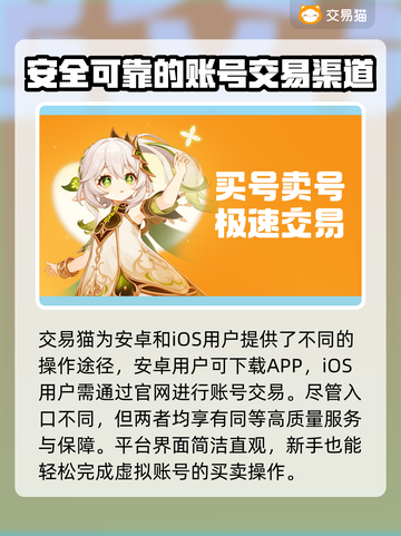 迷你世界账号交易📖专业平台推荐🔥截图3