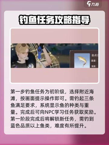 唱舞星计划任务攻略介绍截图3