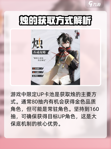 归龙潮烛介绍介绍截图2