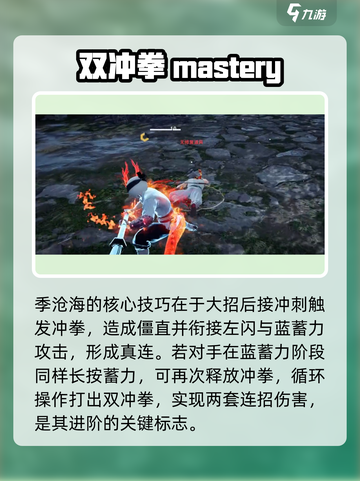 🔥永劫无间手游火男神操作！💥截图4