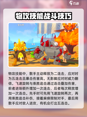 洛克王国手游星光狮厉害吗介绍截图4