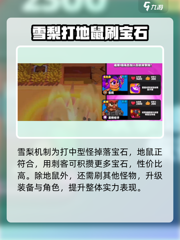 爆裂小队打地鼠是什么介绍截图3