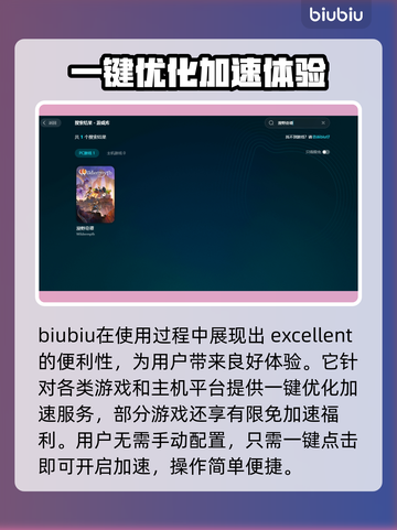 漫野奇谭🔥加速器选择与使用推荐🎉截图5