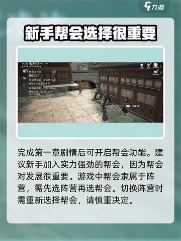 大奉打更人手游帮会日常攻略介绍截图2