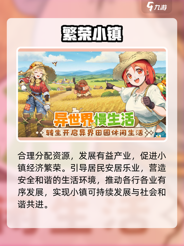 异世界慢生活🔥治愈系神作！✨截图2