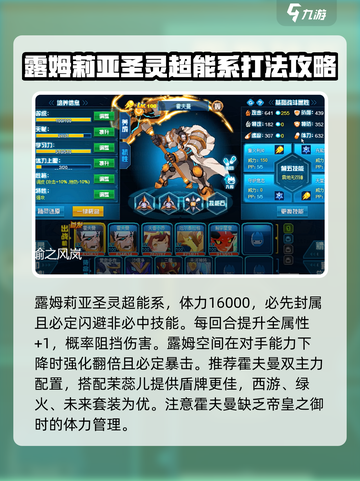 赛尔号巅峰之战圣谕之风岚攻略介绍截图5
