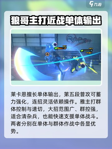 绝区零S级英雄有哪些介绍截图5