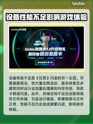 🎮饥荒闪退卡顿？一招解决！截图4