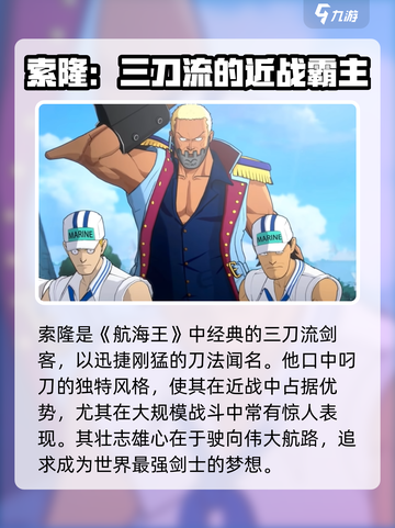 航海王壮志雄心游戏介绍介绍截图3