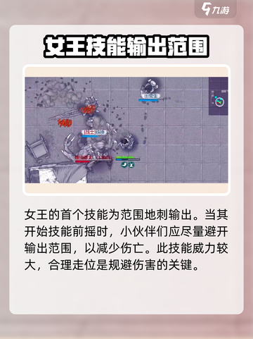 阿瑞斯病毒2🔥荧光女王打法攻略✨截图3