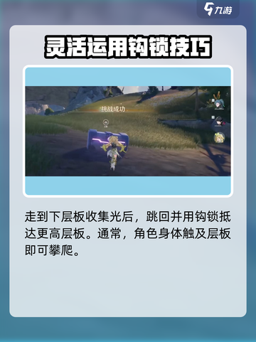 鸣潮🔥光点收集秘籍！羽鹭湿地全攻略✨截图5