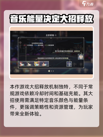 宿命回响大招怎么使用介绍截图2