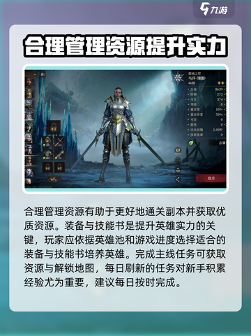 怎么玩龙息神寂介绍截图4