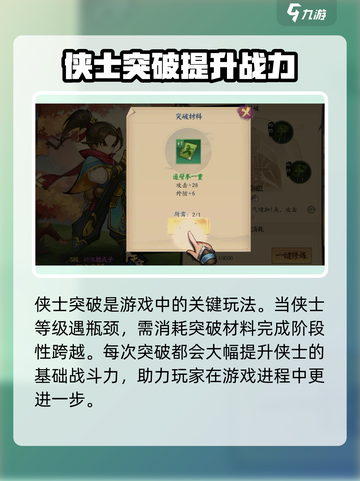 勇闯少侠公测什么时候介绍截图4