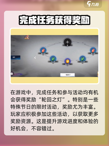 咒术回战手游轮回之灯有什么用介绍截图3
