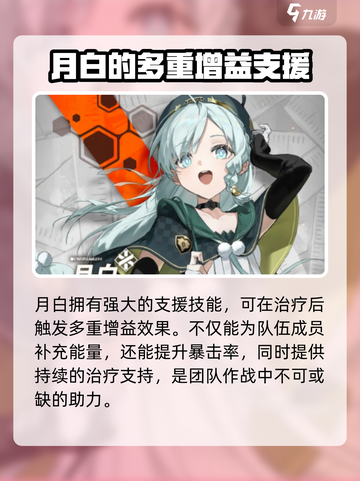 新月同行 │ 月白技能大曝光，快来看👀截图5