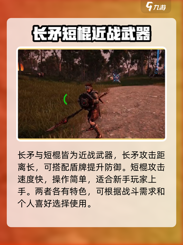 荒野起源武器有哪些介绍截图4