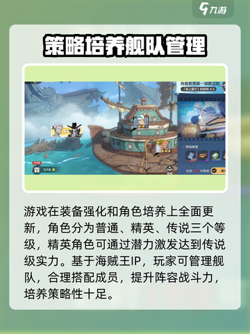 航海王壮志雄心适配机型有哪些介绍截图3