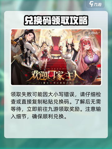 永夜降临复苏兑换码有哪些介绍截图4