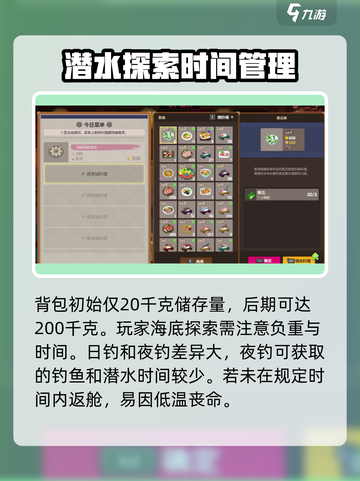 潜水员戴夫🔥背包开启攻略来啦！快看看➡截图4