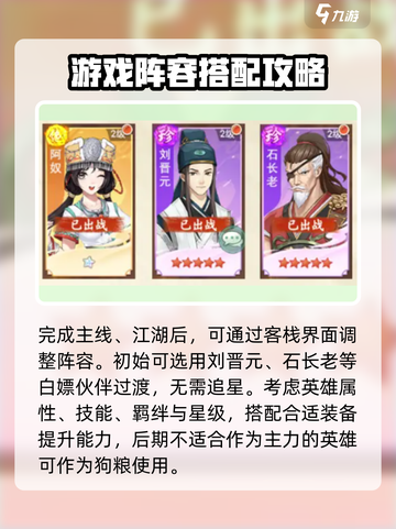 仙剑奇侠传新的开始第一天怎么玩介绍截图5