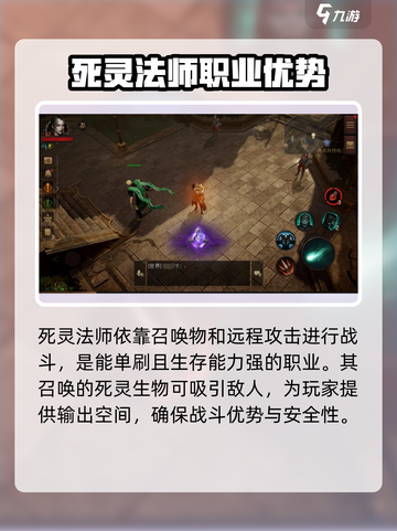暗黑破坏神不朽单刷职业有哪些介绍截图4