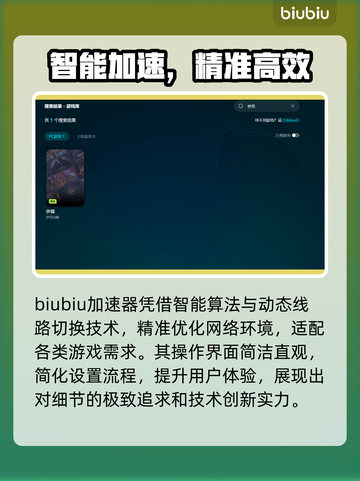 🔥伊莫加速器实测对比，速看哪个更稳！💥截图3
