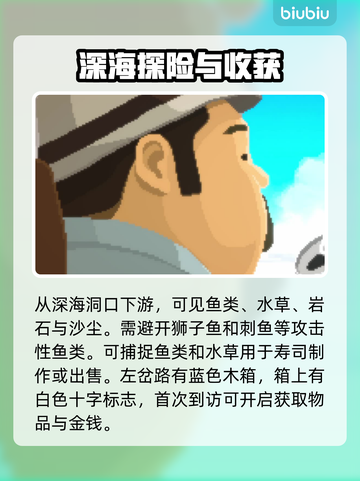 潜水员戴夫遇难船位置🔥游戏党必看！💎截图3