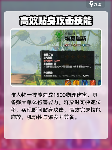 万龙觉醒🔥埃姆李斯超强技能分享💥角色必看！截图2