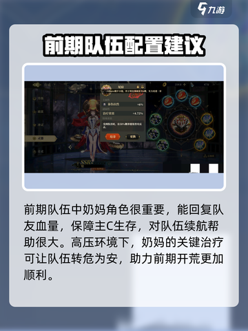 山海镜花等级怎么提升介绍截图4