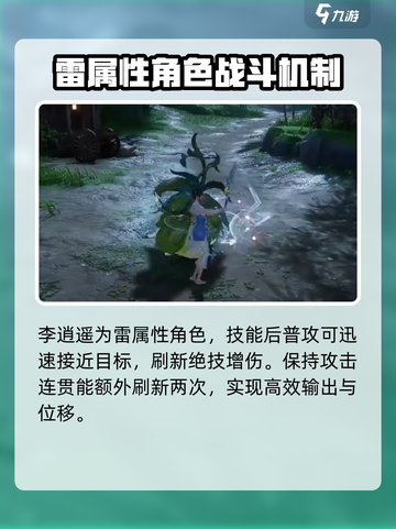 仙剑世界🔥新手必看！角色选择全攻略✨截图2