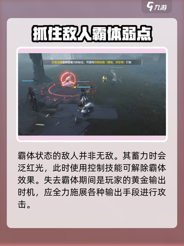 明日方舟终末地峭壁怎么打介绍截图3