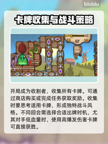 背包乱斗卡牌🔥玩法大揭秘！游戏名必看⭐截图2