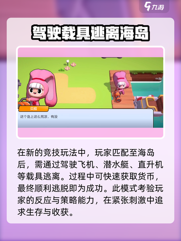 喵喵海岛玩法介绍介绍截图3