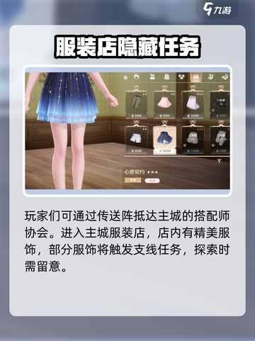 无限暖暖⚡伪装色任务完成攻略分享💥截图2