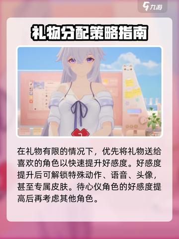 卡拉彼丘礼物分别送给谁好介绍截图3
