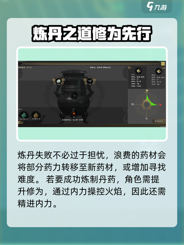 剑雨如歌🔥新手快速炼丹秘籍分享！截图4