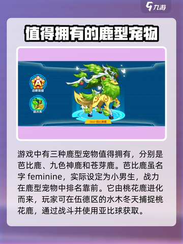 奥拉星2精灵怎么获得介绍截图2